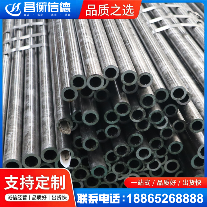 路南45#精密钢管