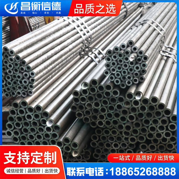 路南光亮精密钢管